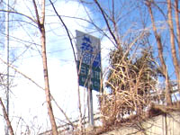 日進市に入ります_s