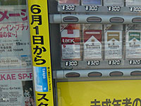 たばこ購入の免許証_s