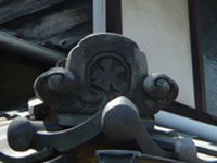 鬼瓦に水の文字