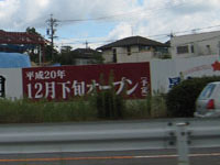 温泉オープン間近