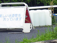 水道管を洗う工事