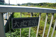 三本木川にかかる大池下橋