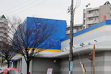 日進市香久山にあったエイデン