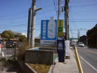 三河高原牛乳の看板