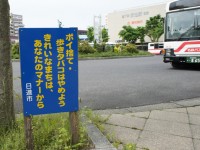 ポイ捨てはやめましょう。