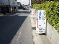 下水工事ラッシュ