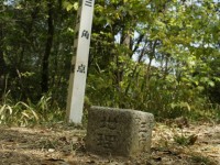 北高上緑地基準点