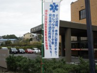 １１９番を考えて