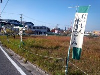 にっしん　やぎファーム