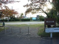 西山公園