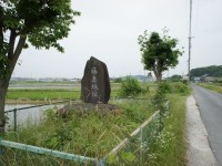 藤島城跡石碑