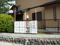 日進市長選が熱い