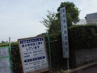 愛知県水質試験場1