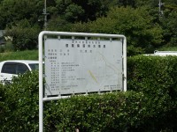 相野山浄化センター2