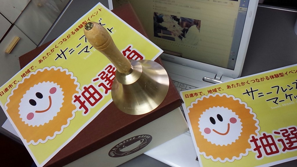 サニーフレンズマーケット６