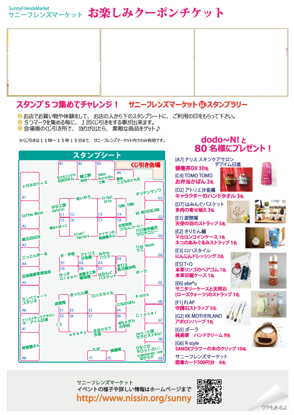 手渡しクーポン券i_ol