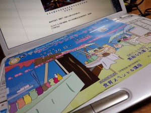 第7回サニーフレンズマーケットフライイヤー