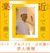 バーチャルにっしんの求人情報