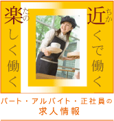 バーチャルにっしんの求人情報