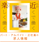 バーチャルにっしんの求人情報