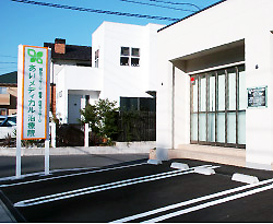 あいメディカル治療院