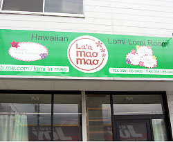 ラア　マオマオ