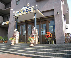 ケーキ工房 くりんここ 日進栄本店