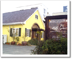 パティスリー　ミルグレイ