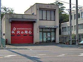 尾三消防本部/消防団/浅田消防団