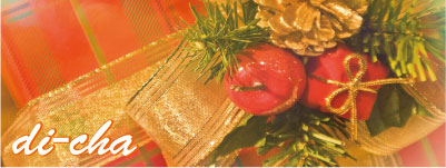 コスモフェイシャルdi-chaコラム12月