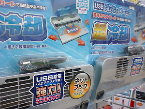 ノートパソコンの冷却板